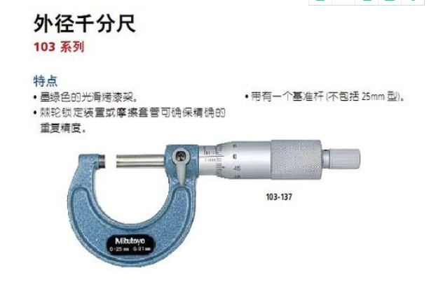 cnc精密加工技術(shù)的“保架護航”工具百分尺.